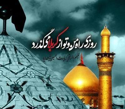 عکس پروفایل شفاعت از امام حسین