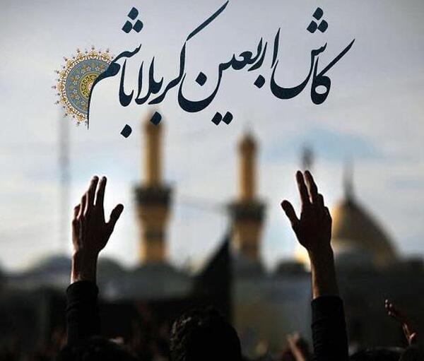 عکس پروفایل شفاعت از امام حسین