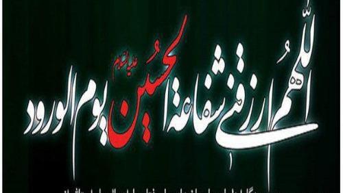 عکس پروفایل شفاعت از امام حسین