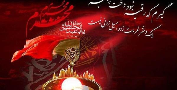 عکس پروفایل شام غریبان امام حسین