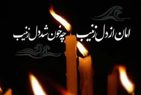 عکس پروفایل شام غریبان امام حسین