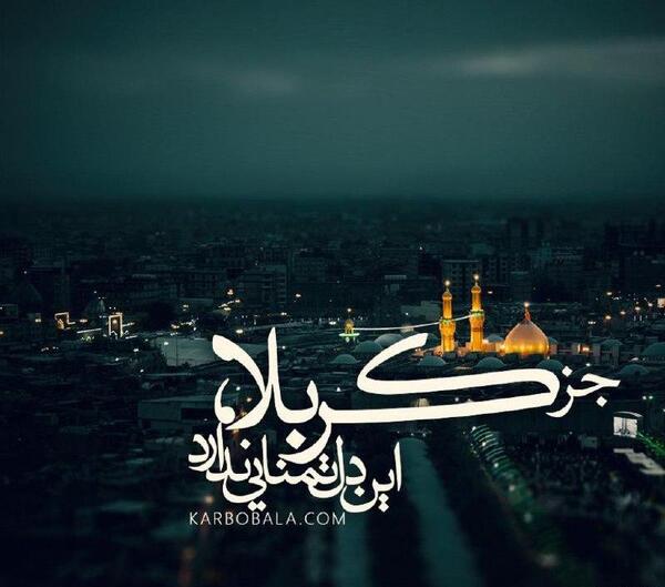 عکس پروفایل درباره امام حسین ع