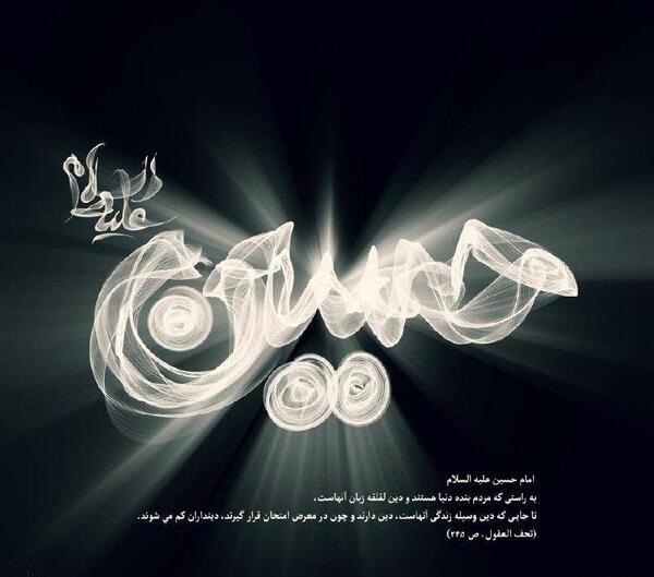 عکس پروفایل در مورد امام حسین ع