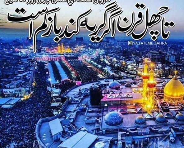 عکس پروفایل کاروان امام حسین