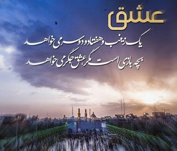 عکس پروفایل کاروان امام حسین