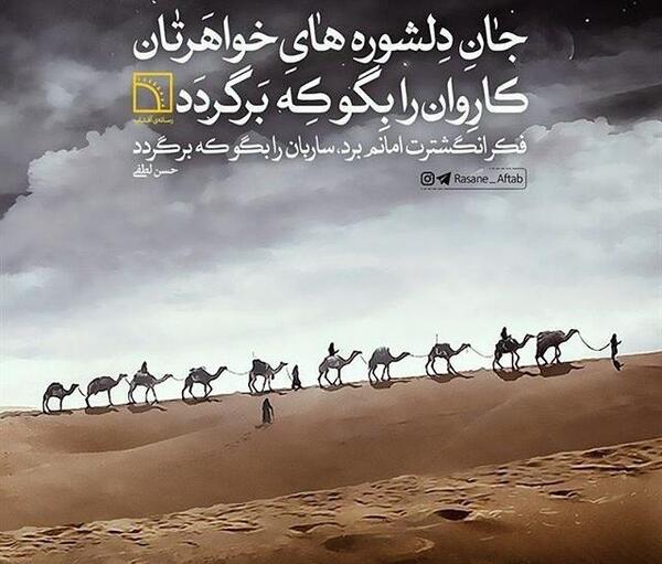 عکس پروفایل کاروان امام حسین