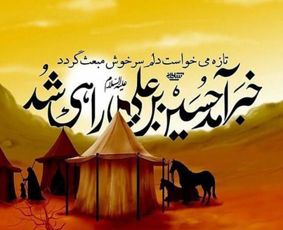 عکس پروفایل حرکت کاروان امام حسین