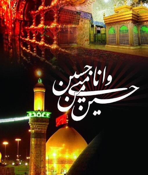 عکس پروفایل کمک از امام حسین