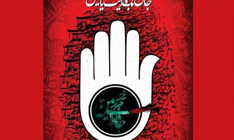 عکس پروفایل حاجت گرفتن از امام حسین