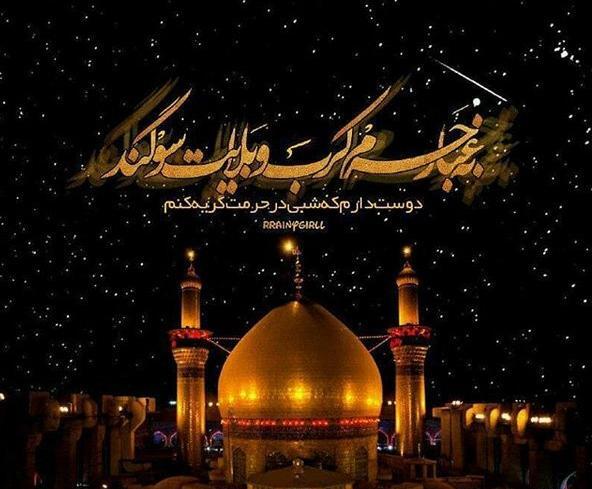 عکس پروفایل حاجت گرفتن از امام حسین