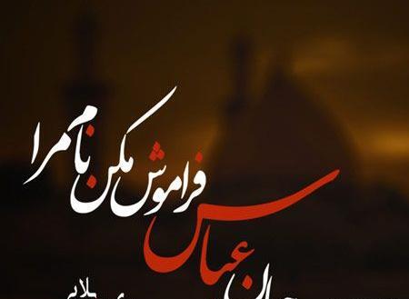 عکس پروفایل امام حسین محرمی