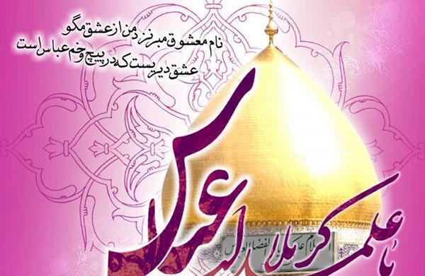 عکس پروفایل میلاد امام حسین و حضرت ابوالفضل