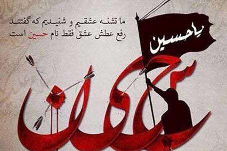 عکس پروفایل نوکر امام حسین