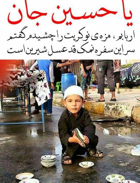 عکس پروفایل نوکر امام حسین
