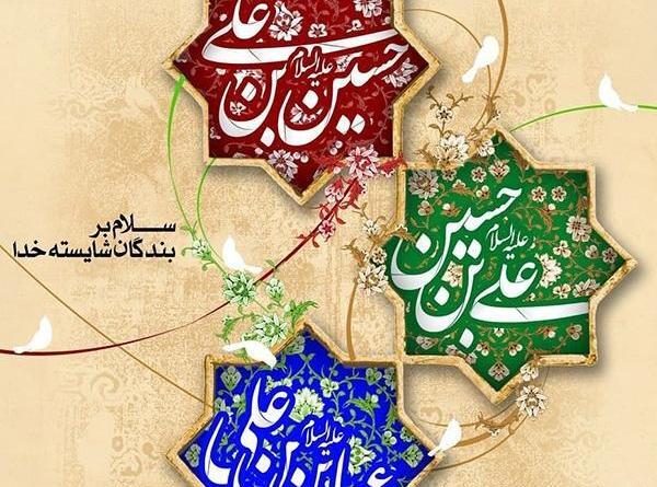 عکس پروفایل امام حسین ولادت