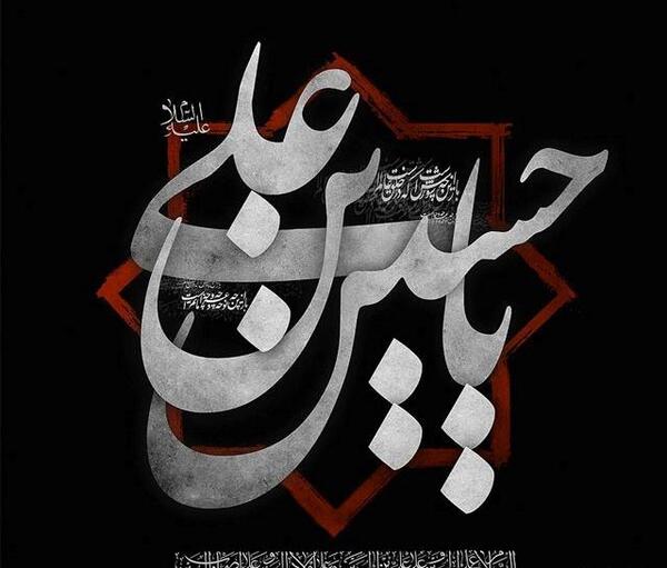 عکس هایی برای پروفایل امام حسین