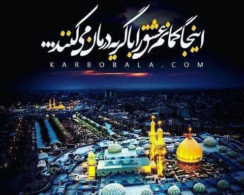بهترین عکس های پروفایل امام حسین
