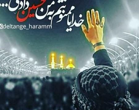 بهترین عکس های پروفایل امام حسین