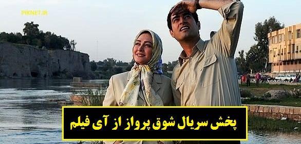 عکس عباس بابایی در فیلم شوق پرواز