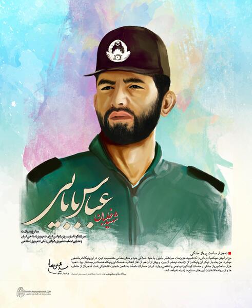 عکس از شهید عباس بابایی