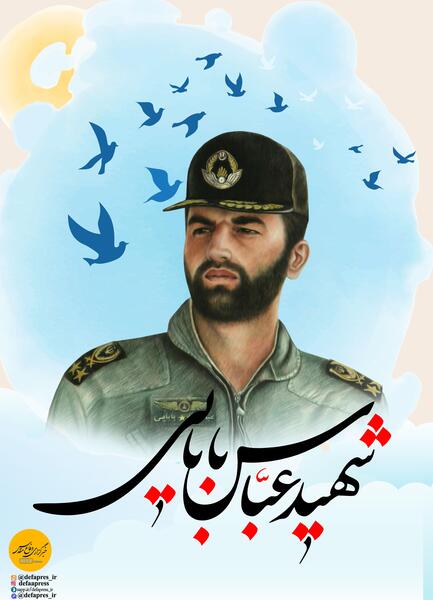 عکس از شهید عباس بابایی