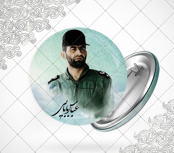 عکس از شهید عباس بابایی