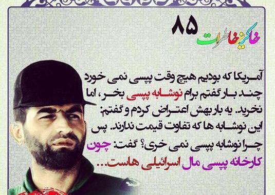 عکس شهید عباس بابایی با همسرش