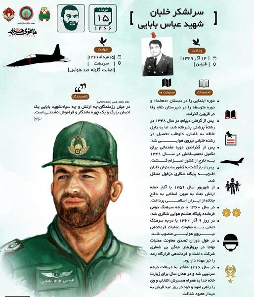 عکس بازیگر عباس بابایی