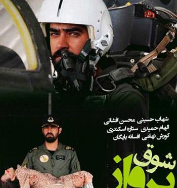 عکس عباس بابایی و شهاب حسینی