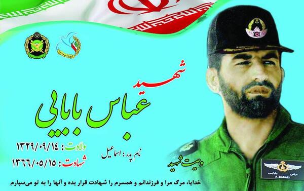 عکس قاتل عباس بابایی