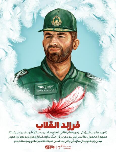 عکس گرافیکی عباس بابایی