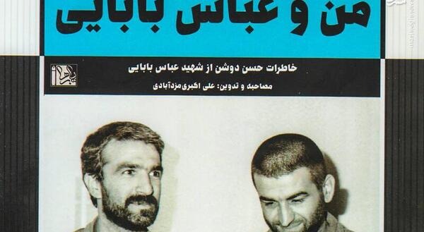 عکس ماشین عباس بابایی