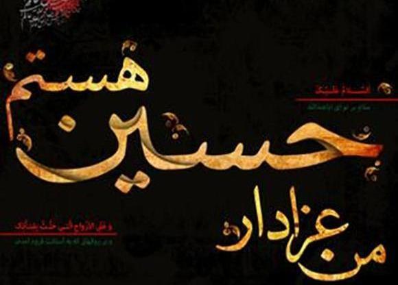 عکس تصاویر محرم برای پروفایل واتساپ