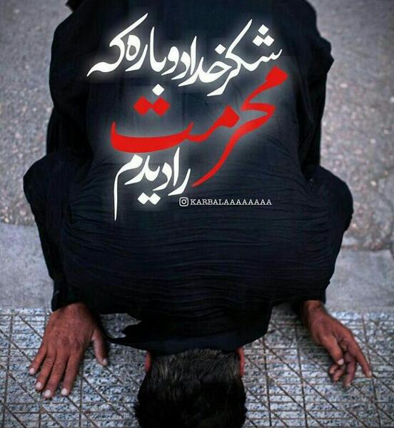 عکس محرم برا پروفایل واتساپ