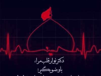 عکس محرم برا پروفایل واتساپ