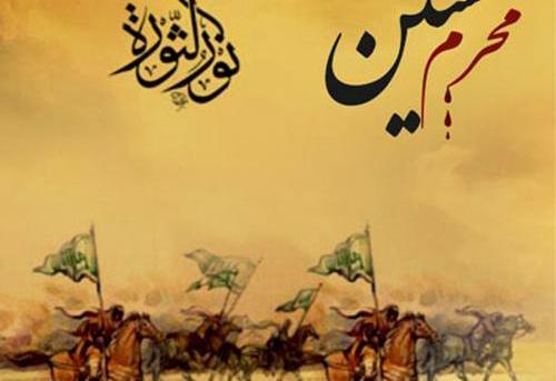 عکس محرم برا واتساپ
