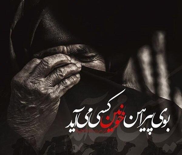 عکس ماه محرم برای واتساپ