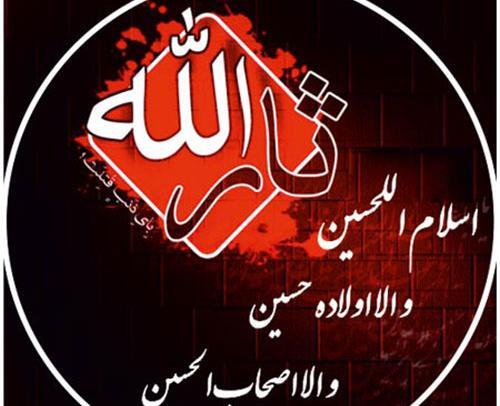 عکس برای وضعیت واتساپ درباره محرم
