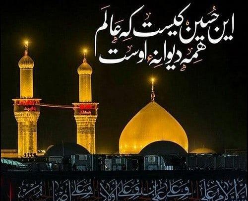 عکس وضعیت واتساپ ماه محرم