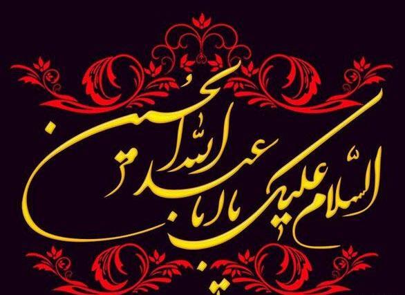 عکس ماه محرم ۹۹