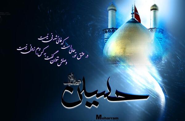 عکس ماه محرم امام حسین