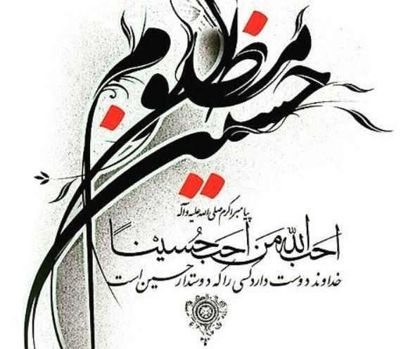 عکس ماه محرم اینستاگرام