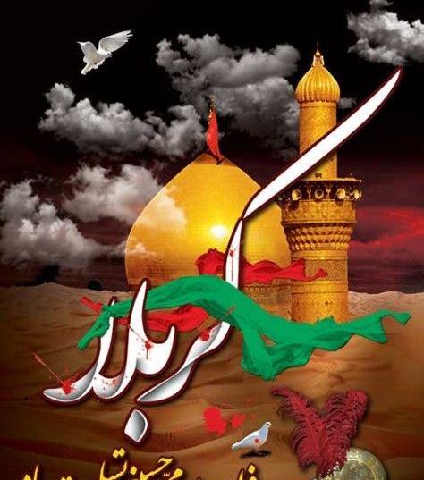 عکس ماه محرم اینستاگرام