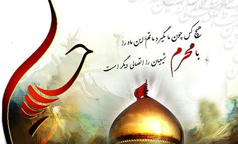 عکس ماه محرم امسال