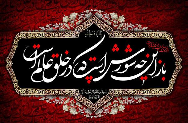 عکس آغاز ماه محرم