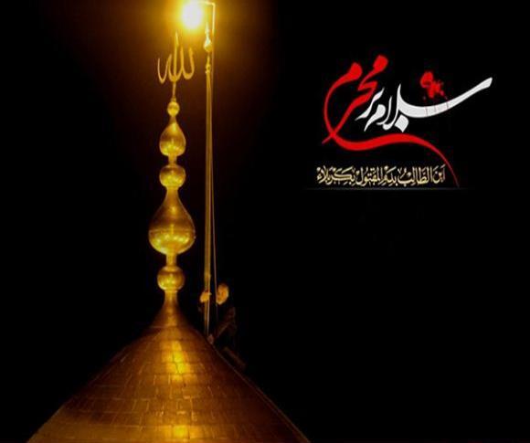 عکس آغاز ماه محرم