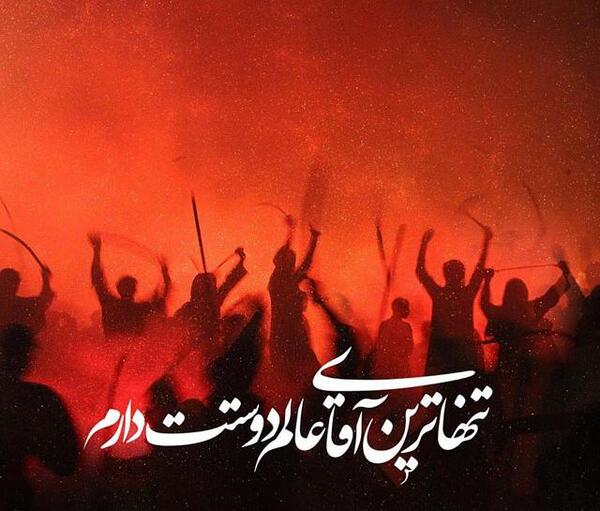 عکس نوشته آمدن ماه محرم