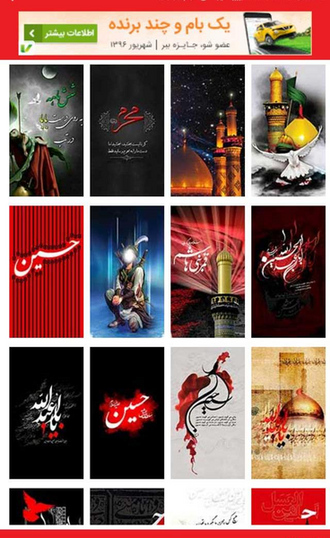 عکس ماه محرم برای صفحه گوشی