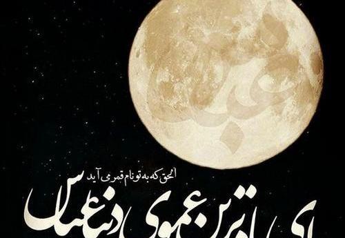 عکس ماه محرم برای موبایل