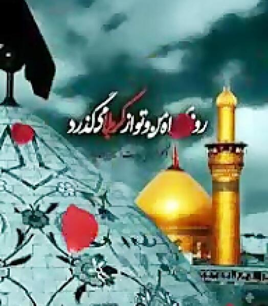 عکس ماه محرم برای استوری